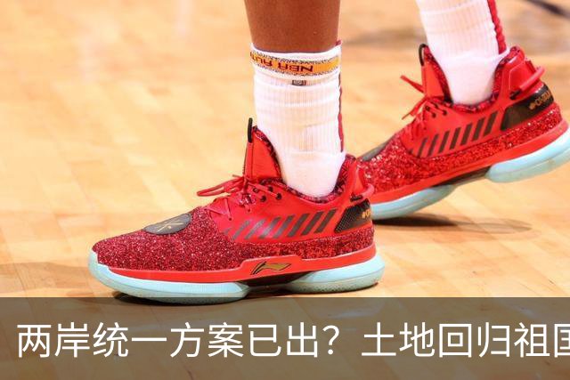 两岸统一方案已出？土地回归祖国，人员来往自由，两岸统一新路径