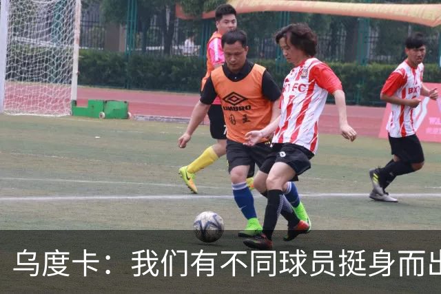 乌度卡：我们有不同球员挺身而出 能让KD保持体能&也能让他更轻松